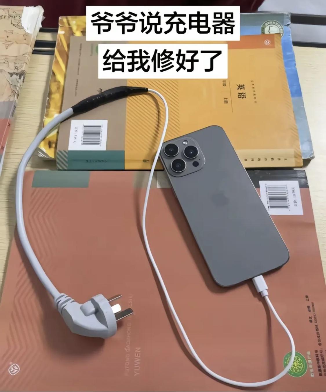 这个插上去会不会爆？[捂脸哭]