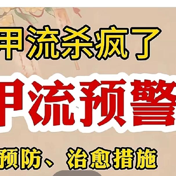 今年甲流的势头特别猛，不少人觉得是吃了不卫生的食物才生病，其实真正的“真凶”就藏