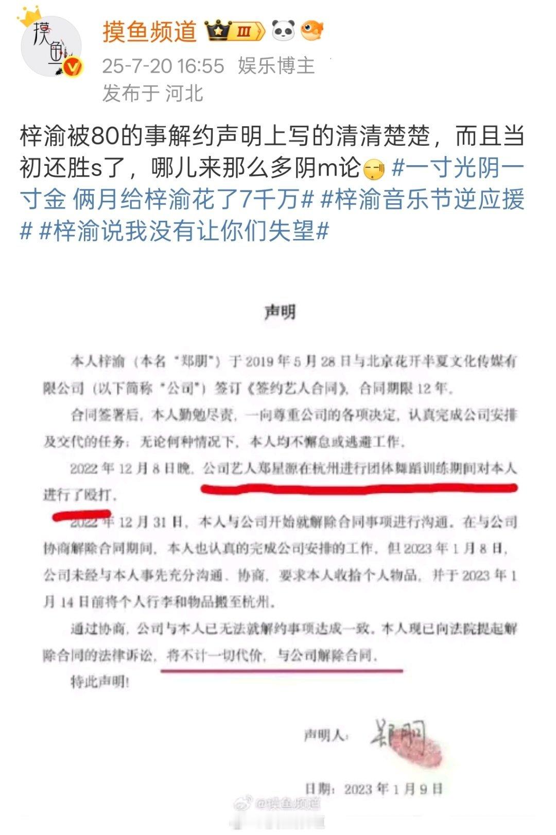 哎呦还有很多梓渝粉丝每天私信养铁给我弄得真怪不好意思[笑着哭]怎么说呢我以前确实很