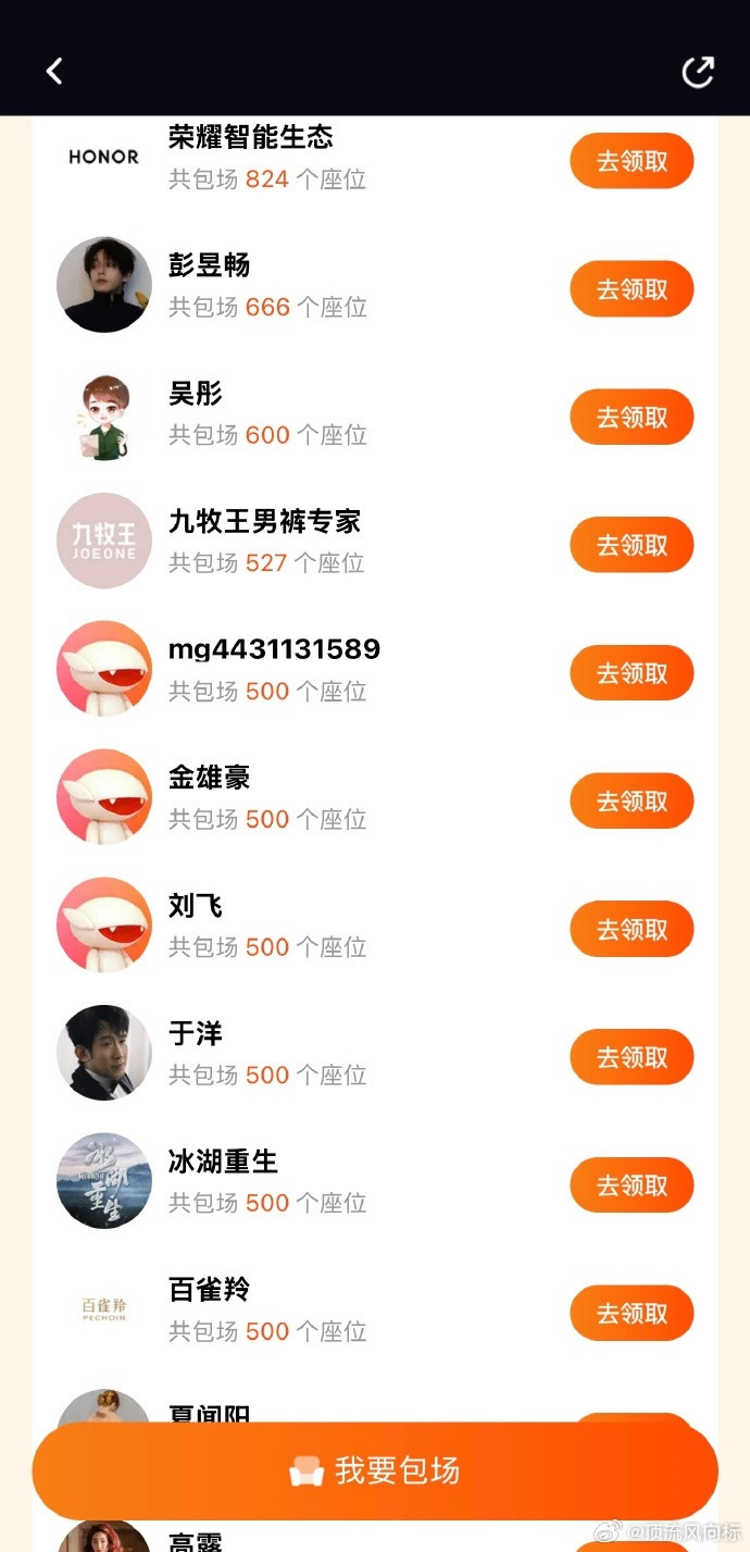 李昀锐主演剧集包场耀眼李昀锐3部主演剧集包场耀眼三部主演剧集齐齐包场，排面直接
