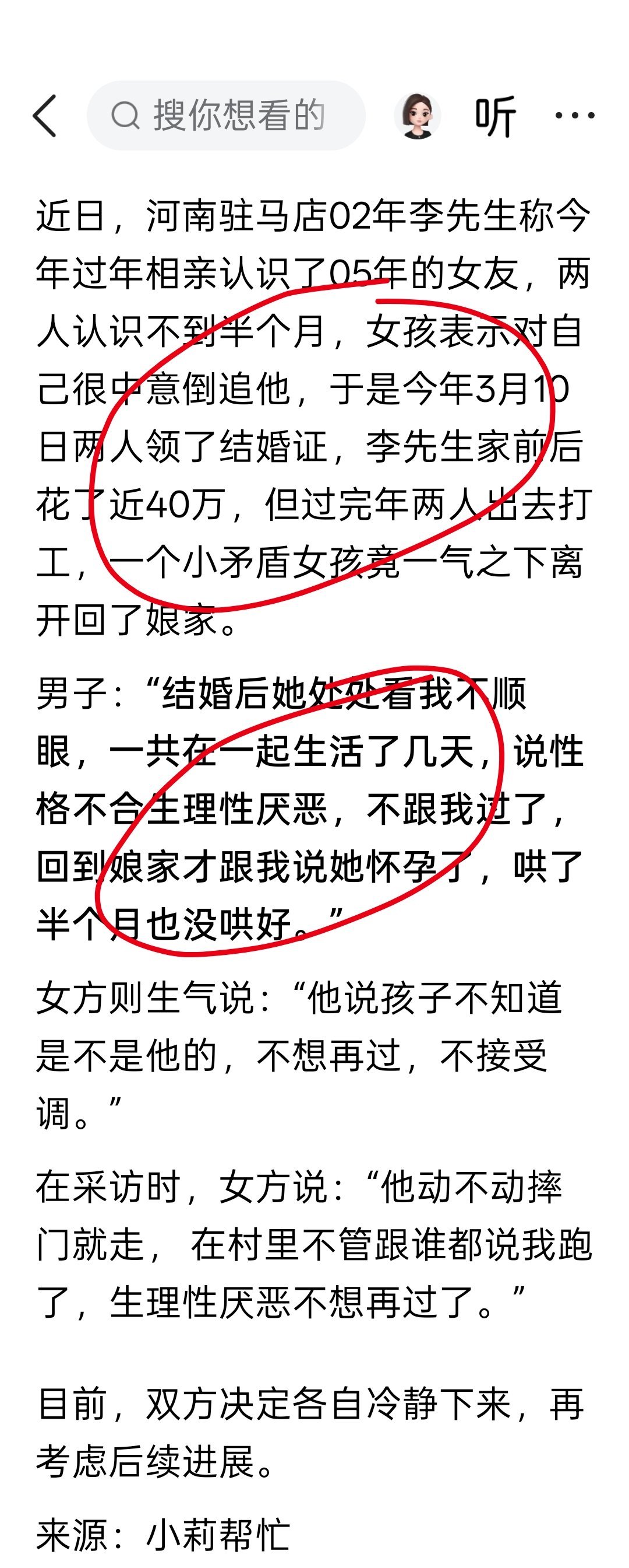 21岁女子怀孕闪婚生活7天后想离婚！女方：生理性厌恶，不想过了