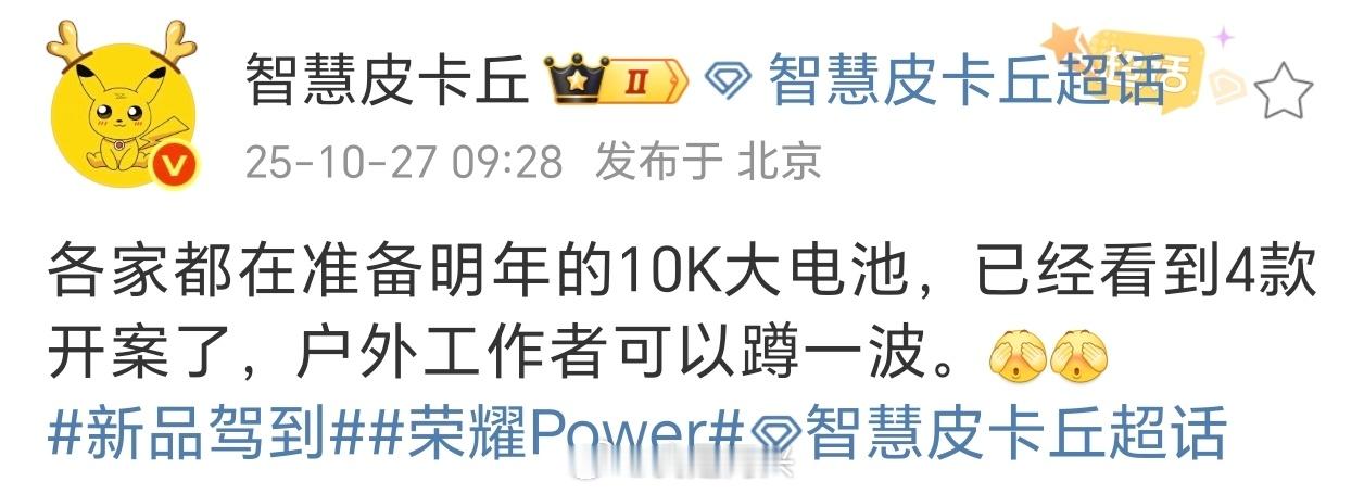 明年的机器完全可以淘汰掉充电宝了,10000mAh,这几年国产手机厂商电池容量的