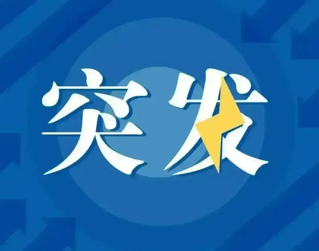 乌克兰武装部队总参谋部5日在社交媒体发文称，当天上午，在乌国家安全局等多个机构配