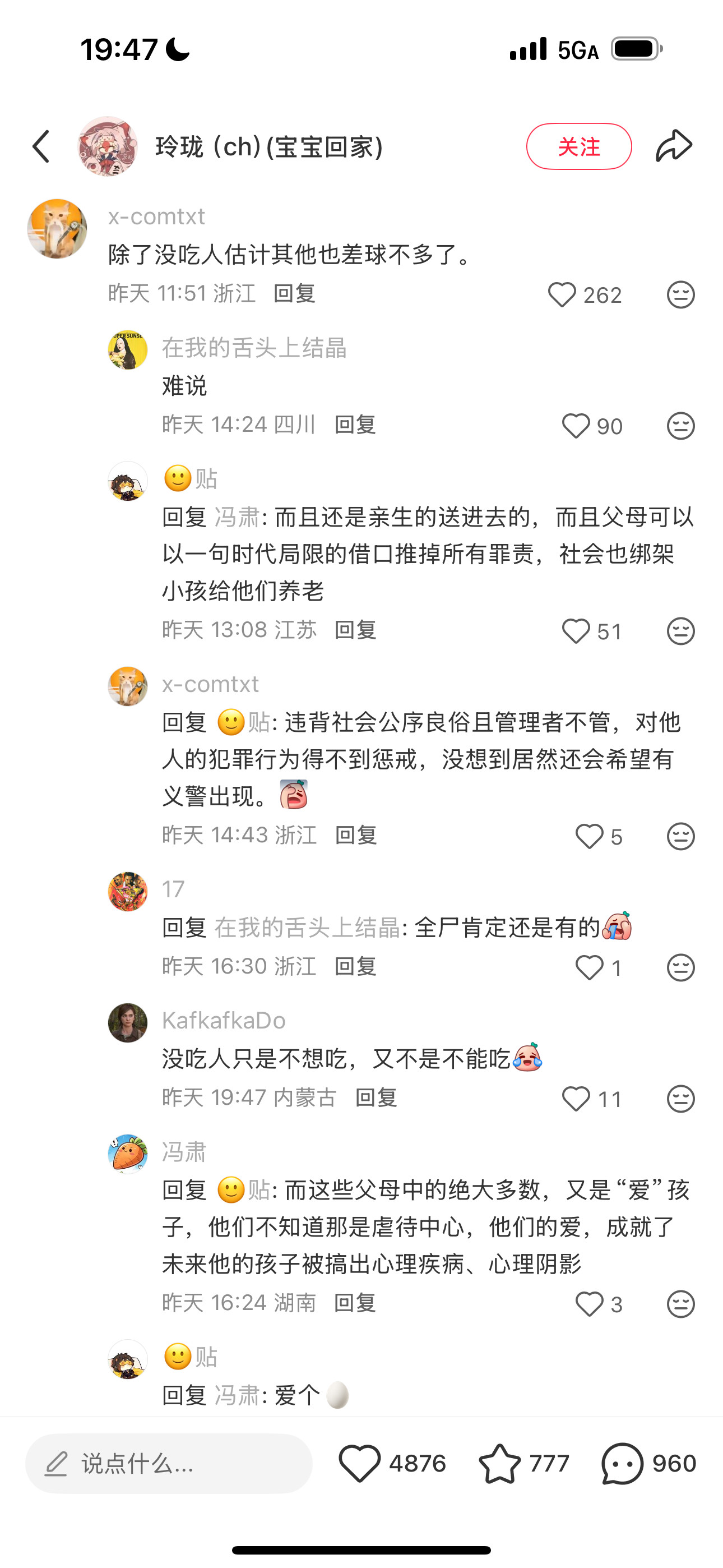 小红书刷到这条帖子评论区真的魔幻到我了看得我难受哭了好想吐🤮