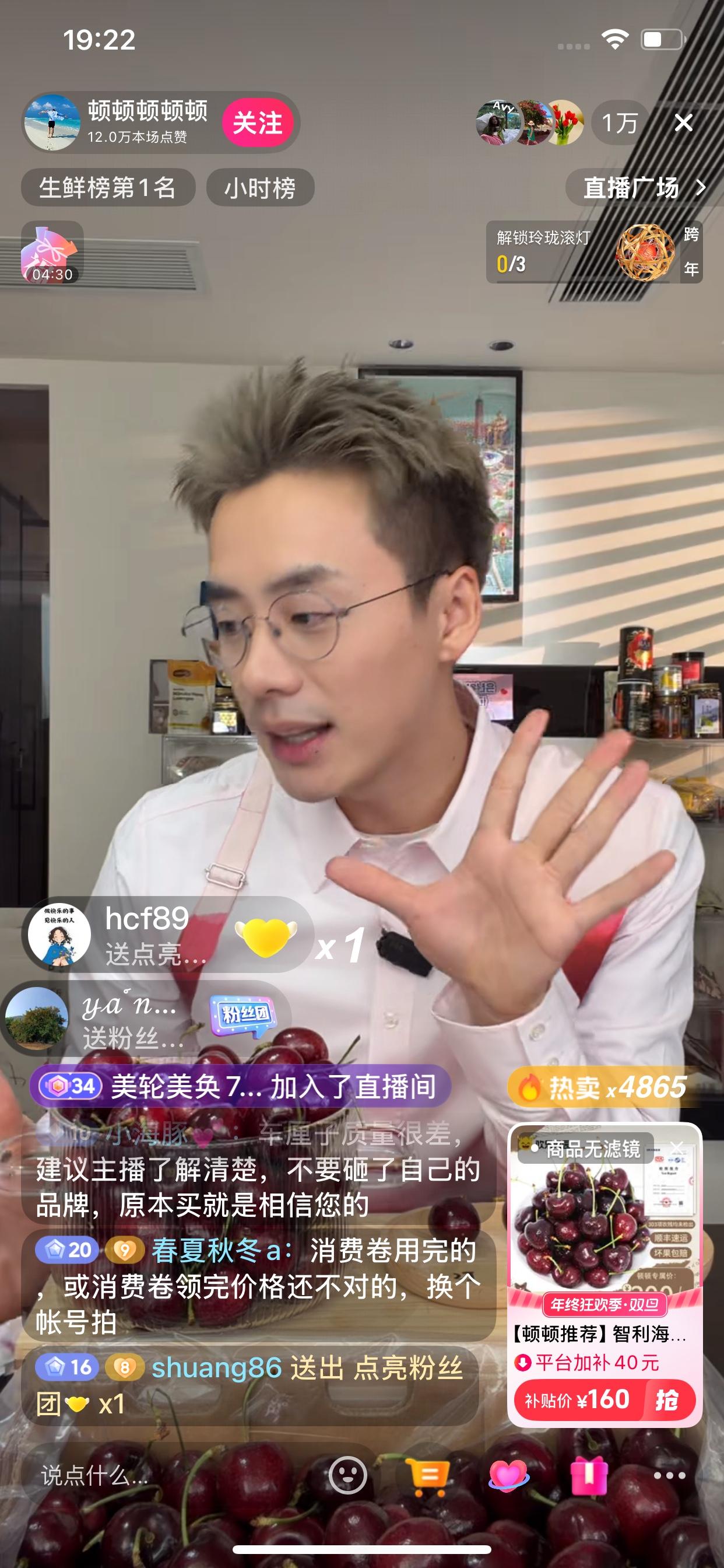 顿顿今晚露锋芒了，直播卖车厘子，销售额紧跟与辉同行，这是难得的好成绩。顿顿直