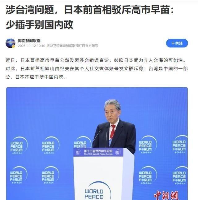 日本前首相鸠山由纪夫近日再次发声，点明当年中国放弃日本战争赔款，是周恩来总理区分