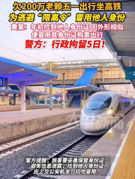 “没钱还的还叫老赖吗？”江苏南京，一男子因欠200万还不起被列入失信名单，不料，