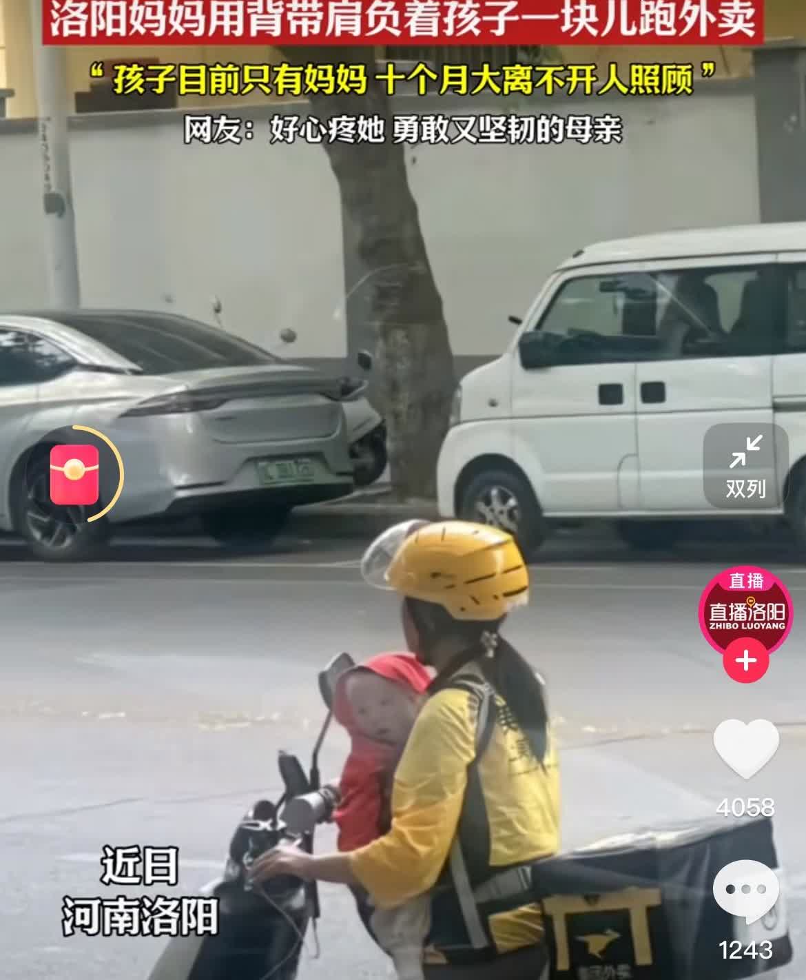 我是女外卖员，我更是妈妈！近日，洛阳一骑手妈妈，带着十个月大的孩子，风里