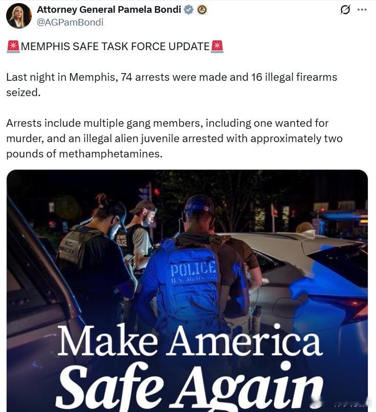 美国司法部长帕姆·邦迪：孟菲斯安全特别行动组更新昨晚在孟菲斯，共进行了74次逮捕