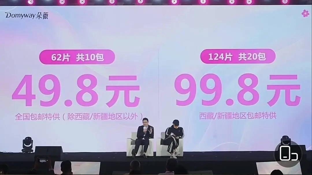 15分钟已售19.5万件！黄子韬卫生巾品牌正式发售……5月18日下午3点，歌手、