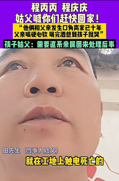 河南郑州的程丙丙，程庆庆两兄弟，母亲早逝，2015年因与父亲吵架，两人离家出走1