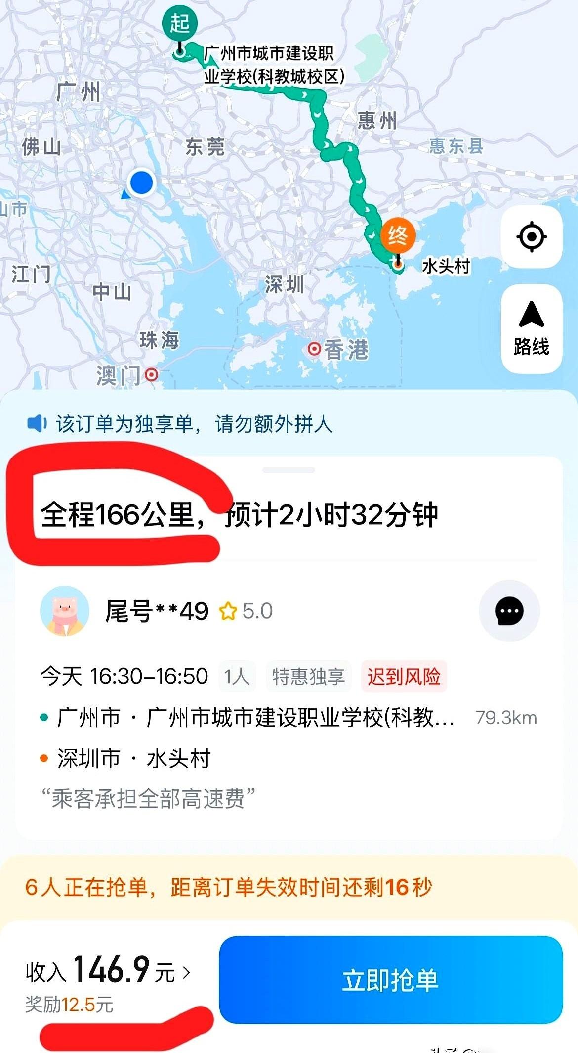 广深专线，一趟来回，直接从600干到了300。你没看错，就是这么个斩法，直接斩