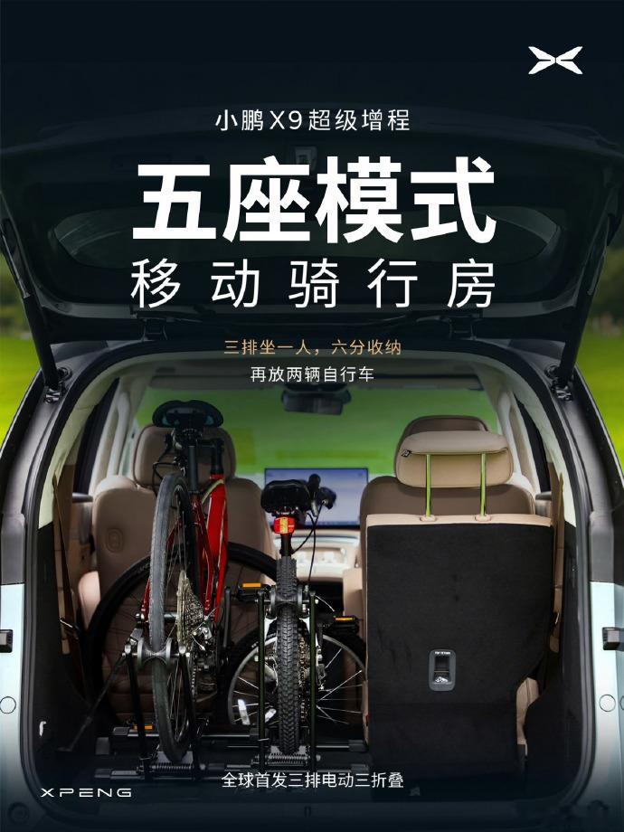 新款小鹏X9首发电动三折叠后排不收纳，7人出行，座座皆C位，人人都能带上1个24