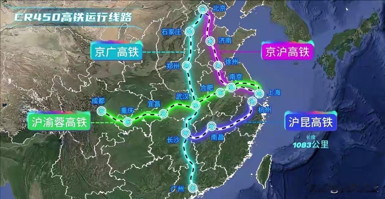 好消息！新型动车组，也是世界最快的高铁CR450,预测将会在以下四条线路运行，第