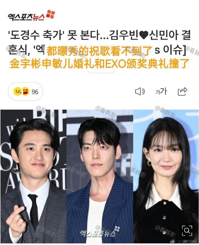 都暻秀或缺席金宇彬申敏儿婚礼都暻秀或无法出席金宇彬申敏儿婚礼韩网热议，金宇彬申