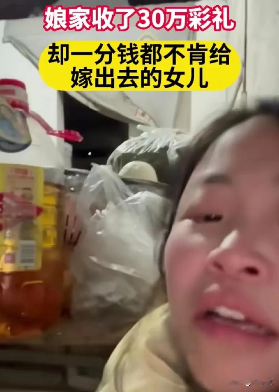 我的彩礼现在还存在银行！[捂脸哭]婆家是一分不花，娶个儿媳妇，还得了“半个孩子”[