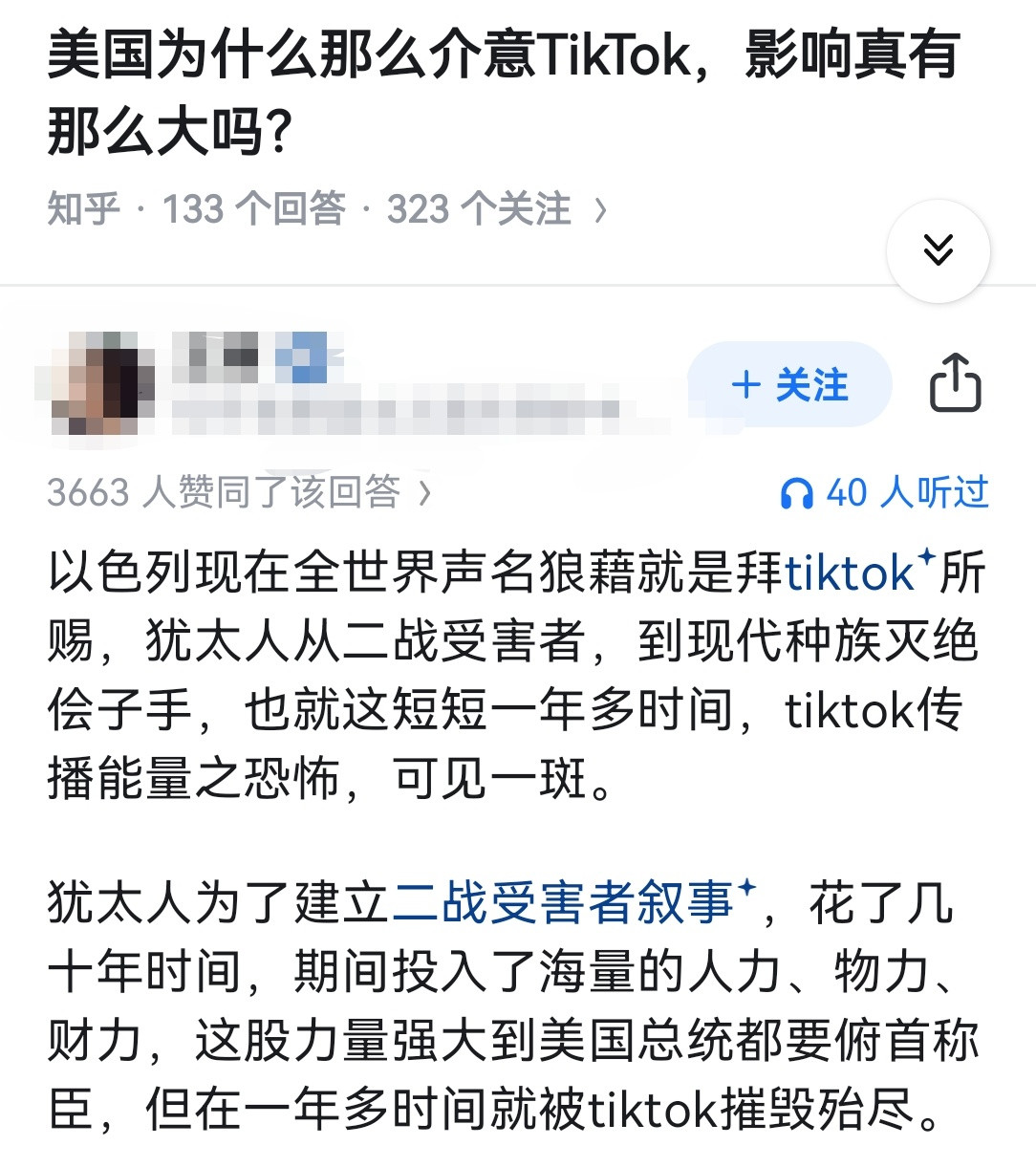 美国为什么那么介意TikTok，影响真有那么大吗？​​​