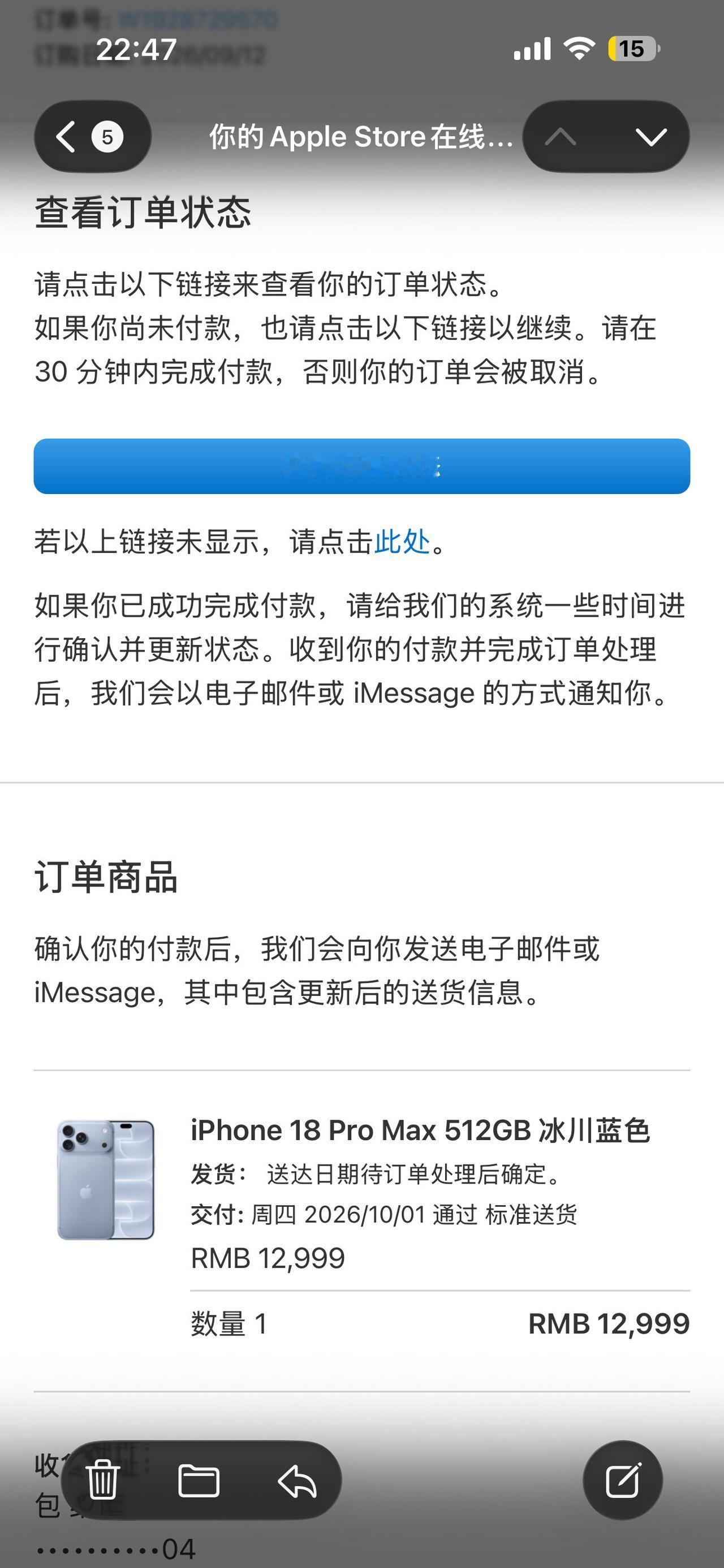 iphone18promax能赚钱么，显示时间10.1到货，不知道还能不能赚