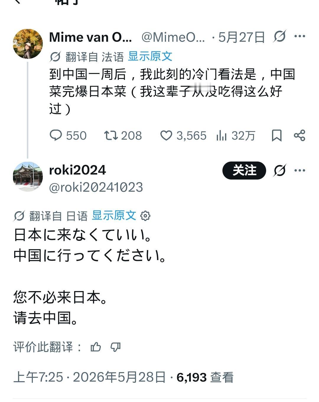 法国女人一条推文爆了，被迫关闭评论区一位法国网友来中国旅行一周后，发了条推文