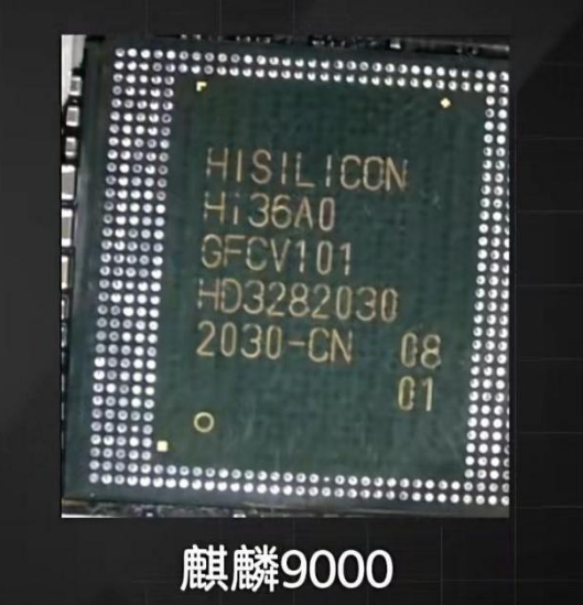 如何看待麒麟9000S芯片?