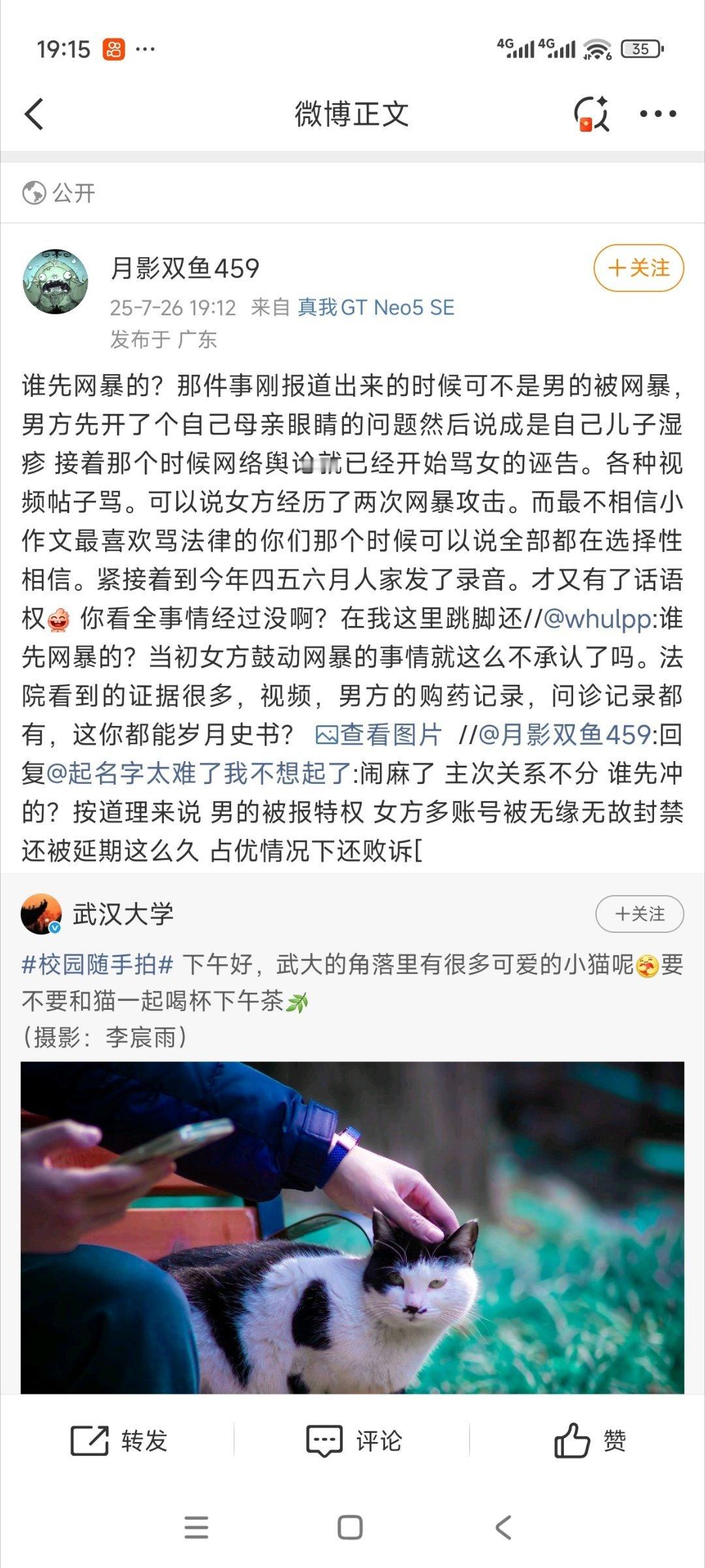 武汉大学图书馆事件我只能说，岁月史书还是你们牛啊​​​