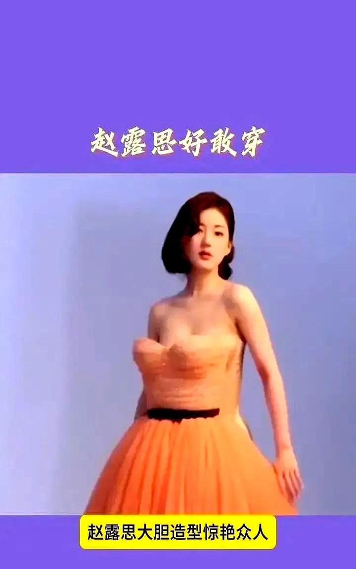 赵露思这身“未来建筑”造型，直接把网络给整分裂了。短短2小时，话题阅读量冲破