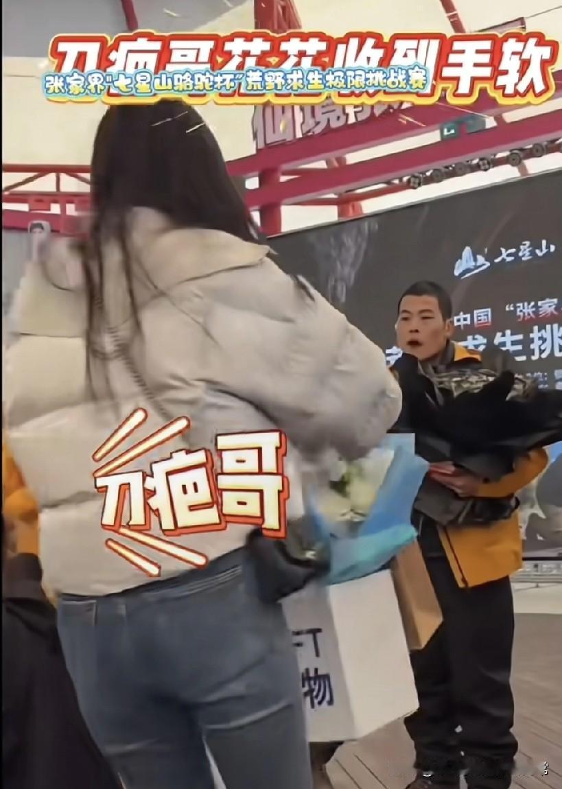 刀疤哥被美女抢着要送花，隔壁苗王都馋哭了刚挤到张家界七星山挑战赛的后台，就