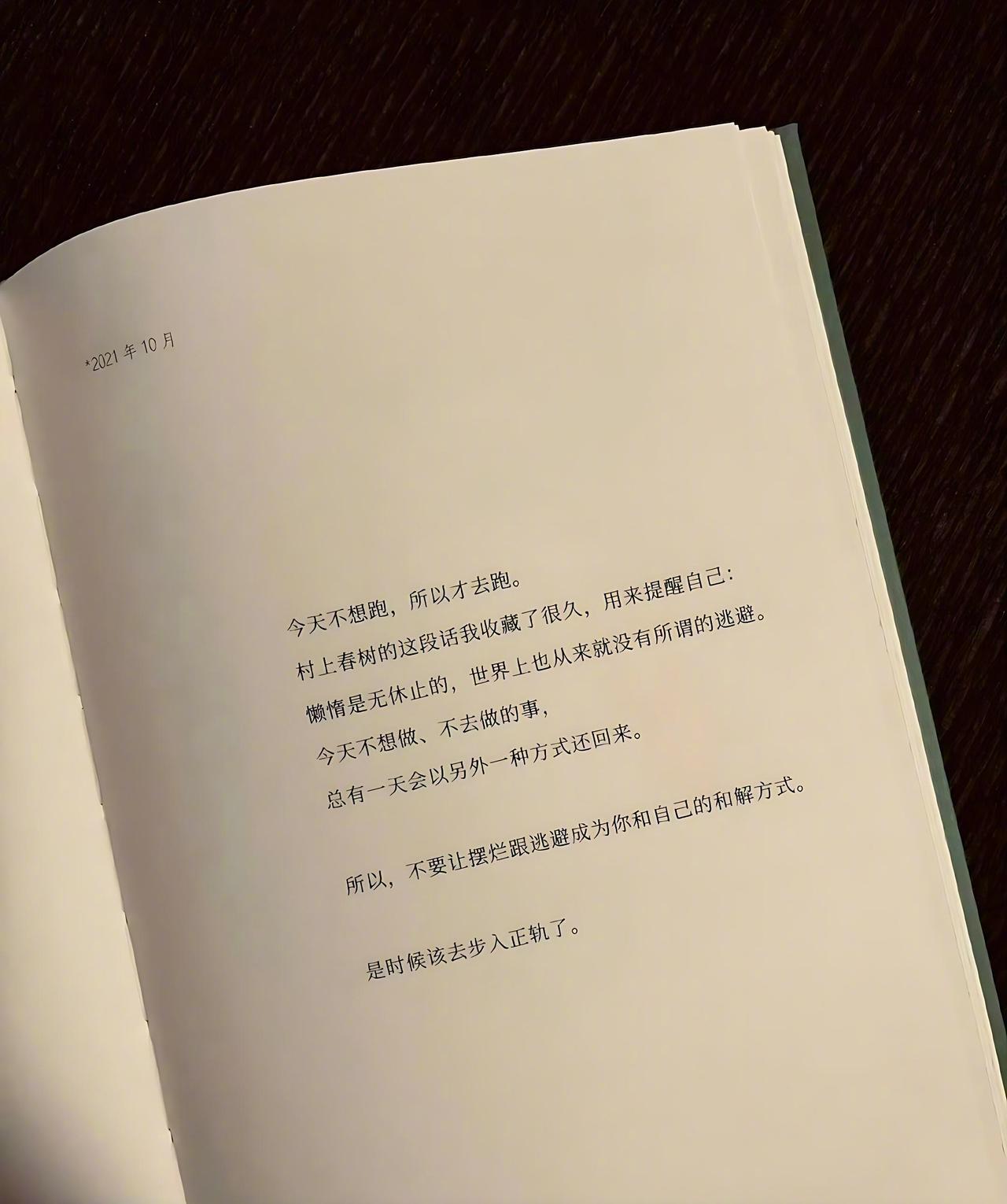 这段话救我千千万万次：