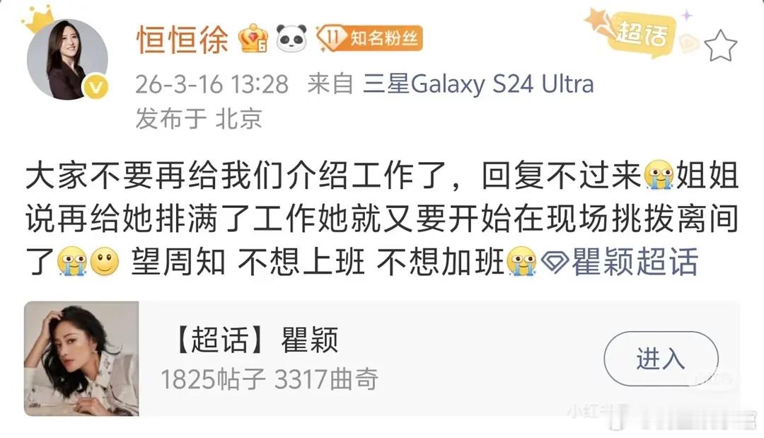 瞿颖经纪人发文了