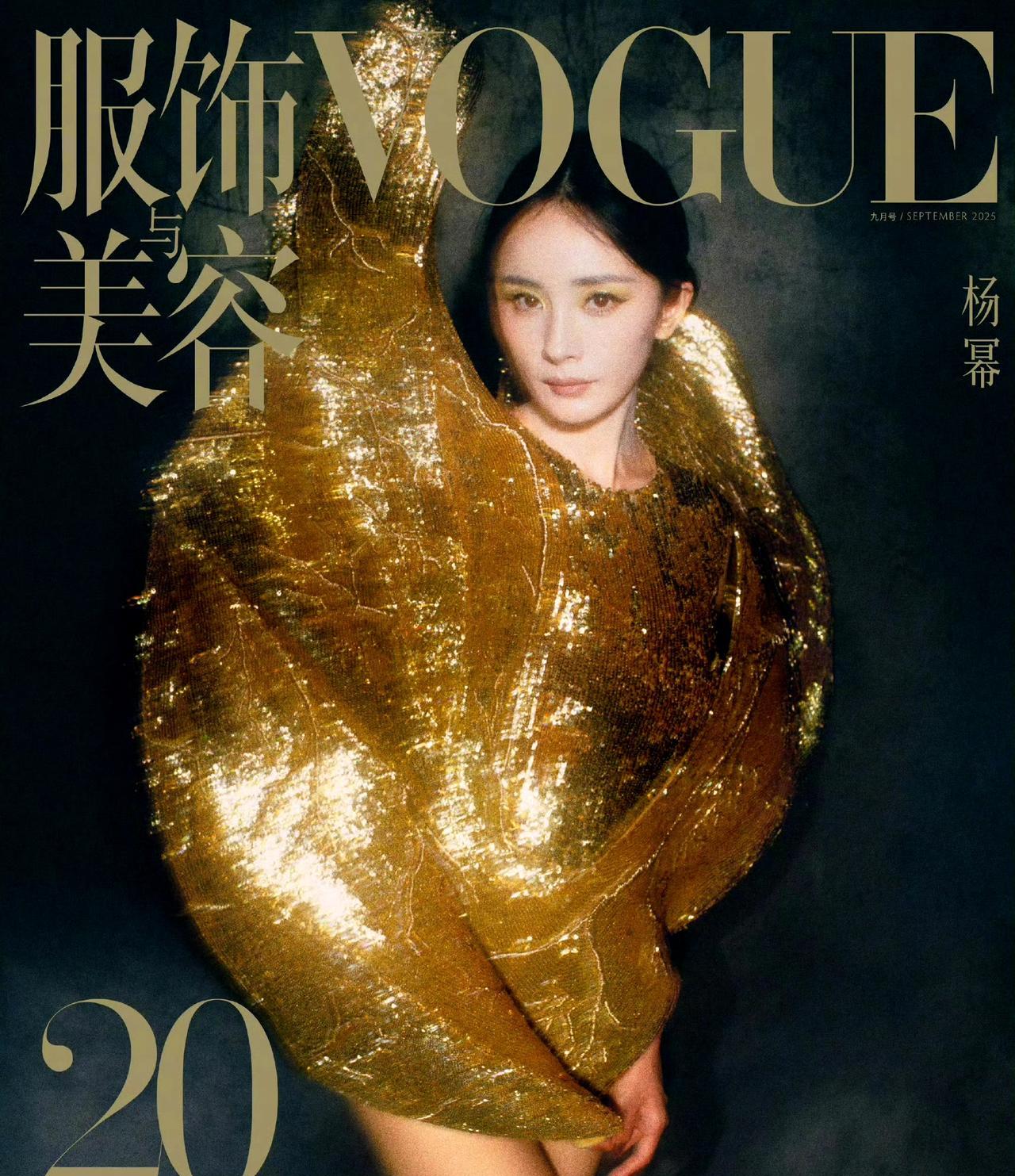 刘冲这是招惹谁了？作为vogue主编，刘冲与杨幂多次合作，关系紧密互称朋友。