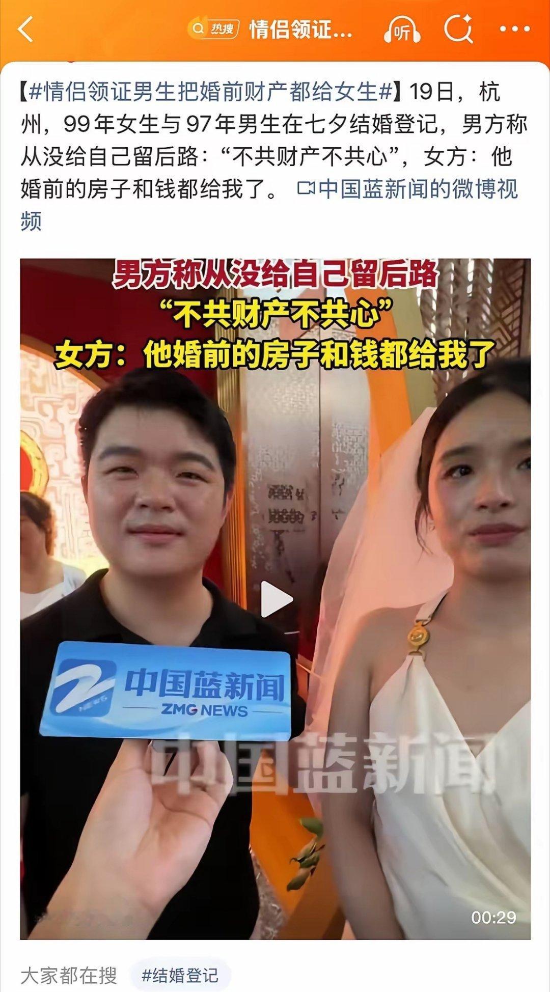 奔着一生去的