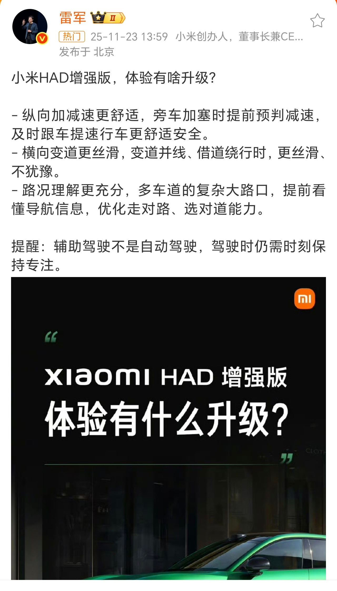 小字变大了，看来是打算直面问题了，挺好……