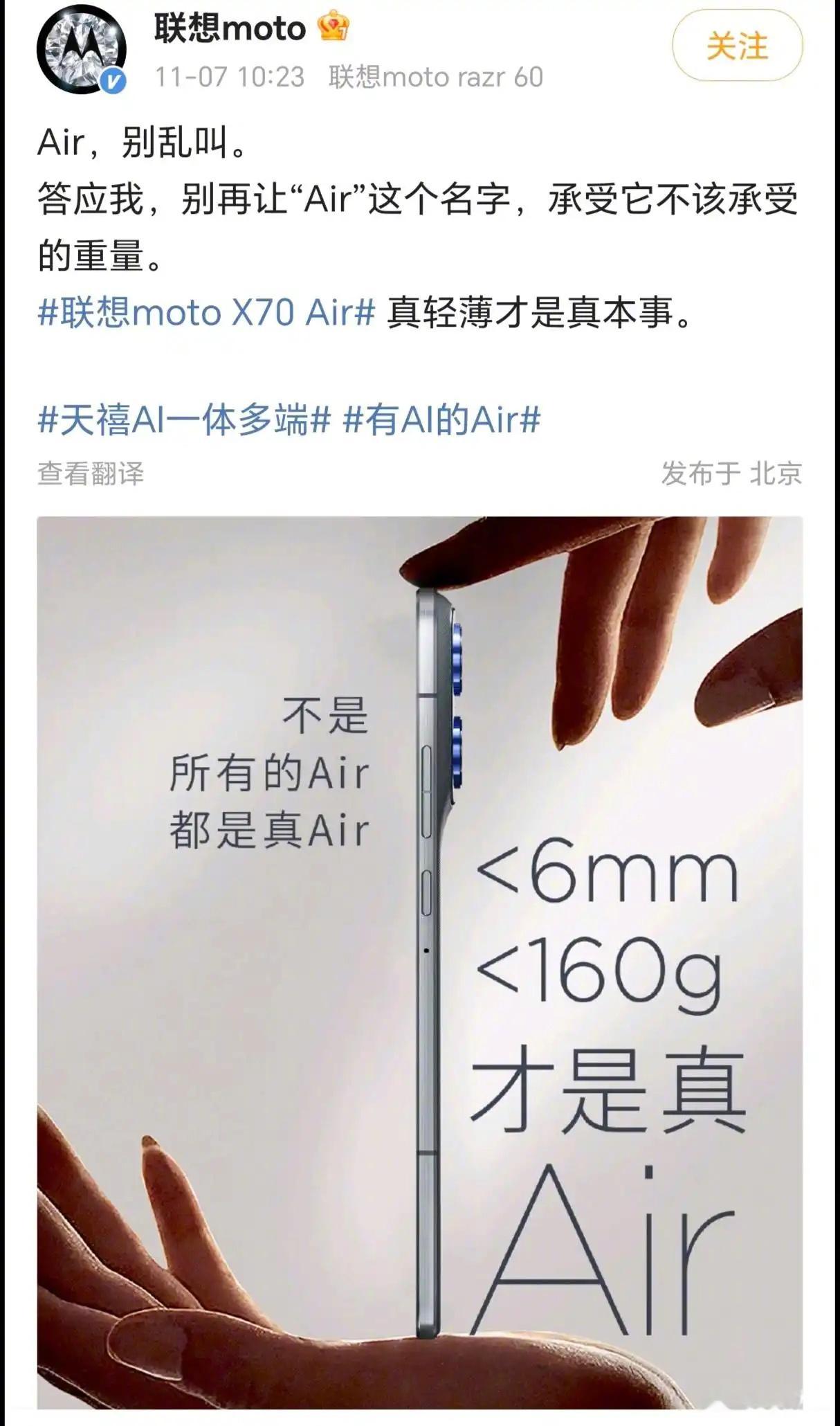 不是所有的air，都是真air[doge]​​​