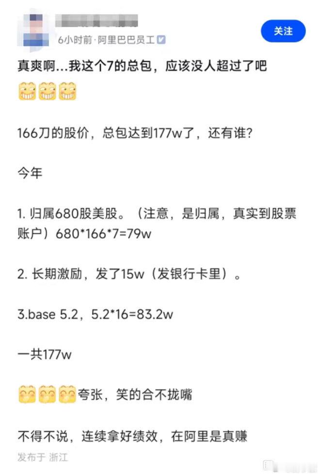 阿里一名普通员工靠着持续的努力深耕，在岗位上接连多次拿到亮眼的好绩效，一步步顺利晋升到了P7职级，最