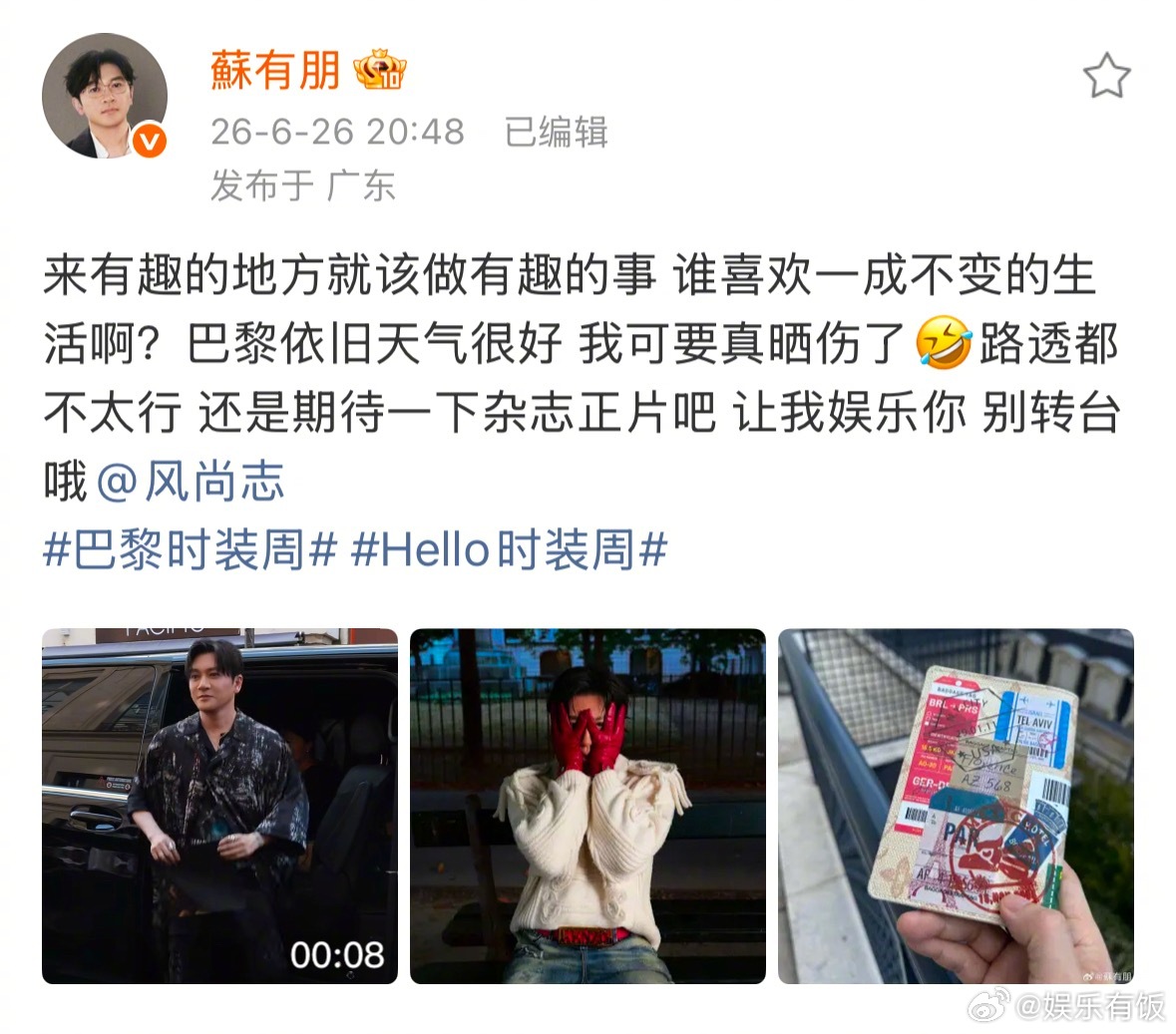 苏有朋回应路透状态苏有朋路透都不太行近日苏有朋时装周路透引发热议，网友称“差