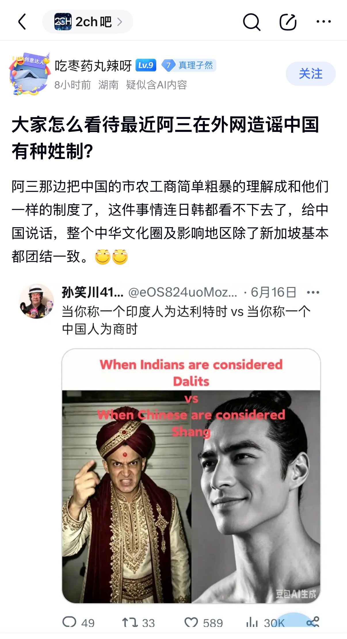 🔻除了大家集体笑话阿三以外，还带着老外又学了一遍“shi”、“nong”、“g