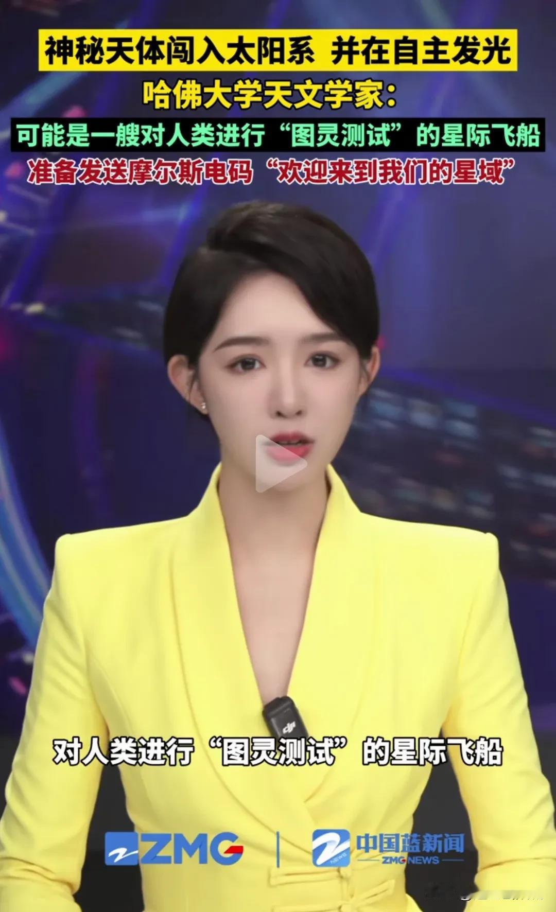 如果它真的是宇宙飞船的话，目前研究什么都晚了。就像当时哥伦布发现美洲大陆🌎，只