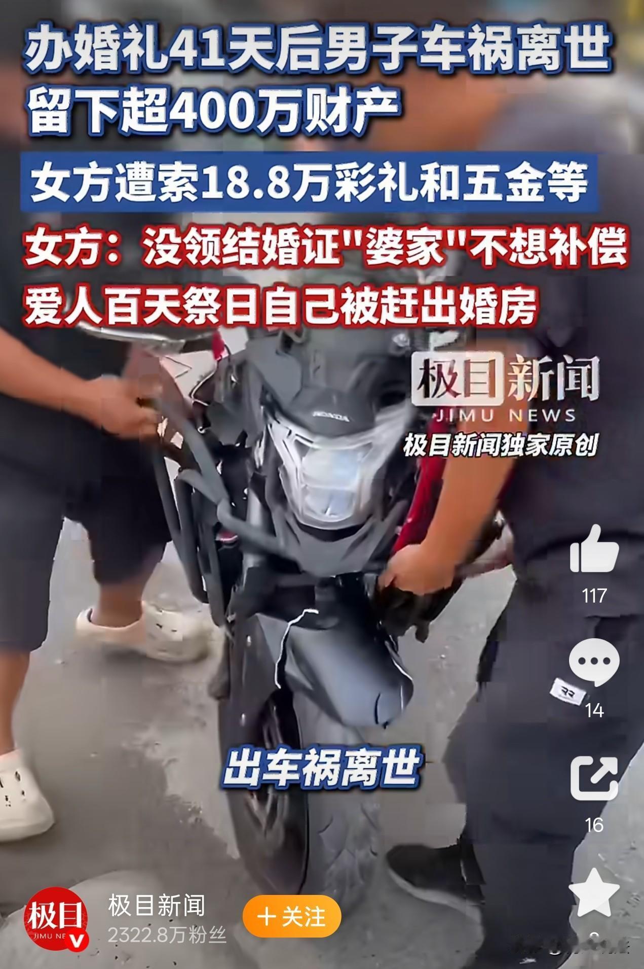 山西朔州，一对新婚男女婚后41天，男子不幸离世，女子为他办告别仪式，下葬时以妻子