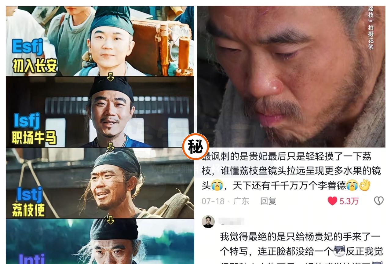我完全能懂李善德对长安的执着。一个考科举混进长安的小官，心里装的是为国分忧的