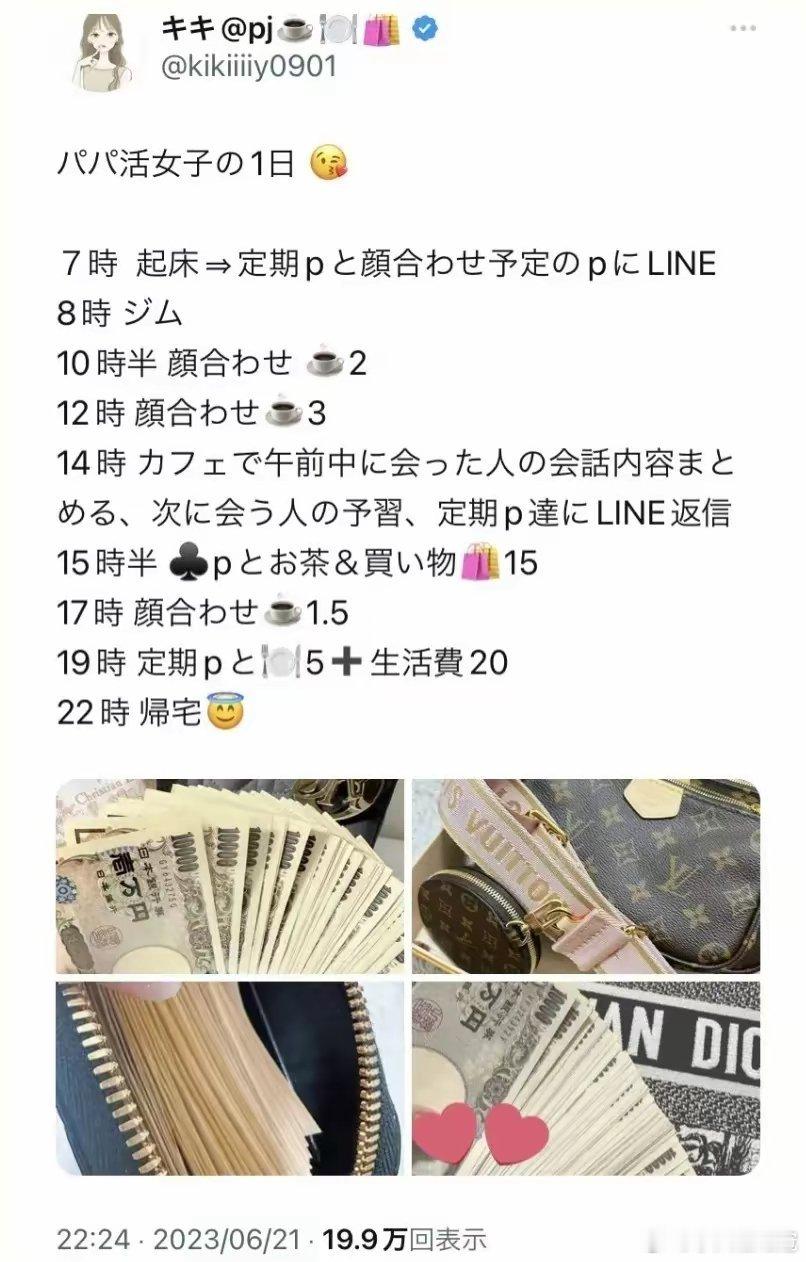 咱们这有崩老头，隔壁日本女孩，也不全都是贤良淑德。他们有自己的“崩老头”，名字叫