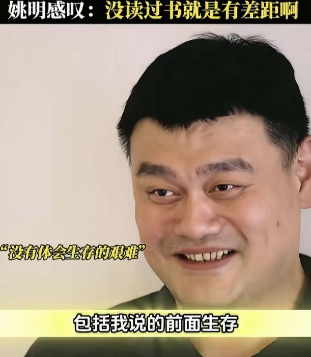 这是姚明的亲身体会，他说的是有一定道理。姚明辞去领导职务，这和他