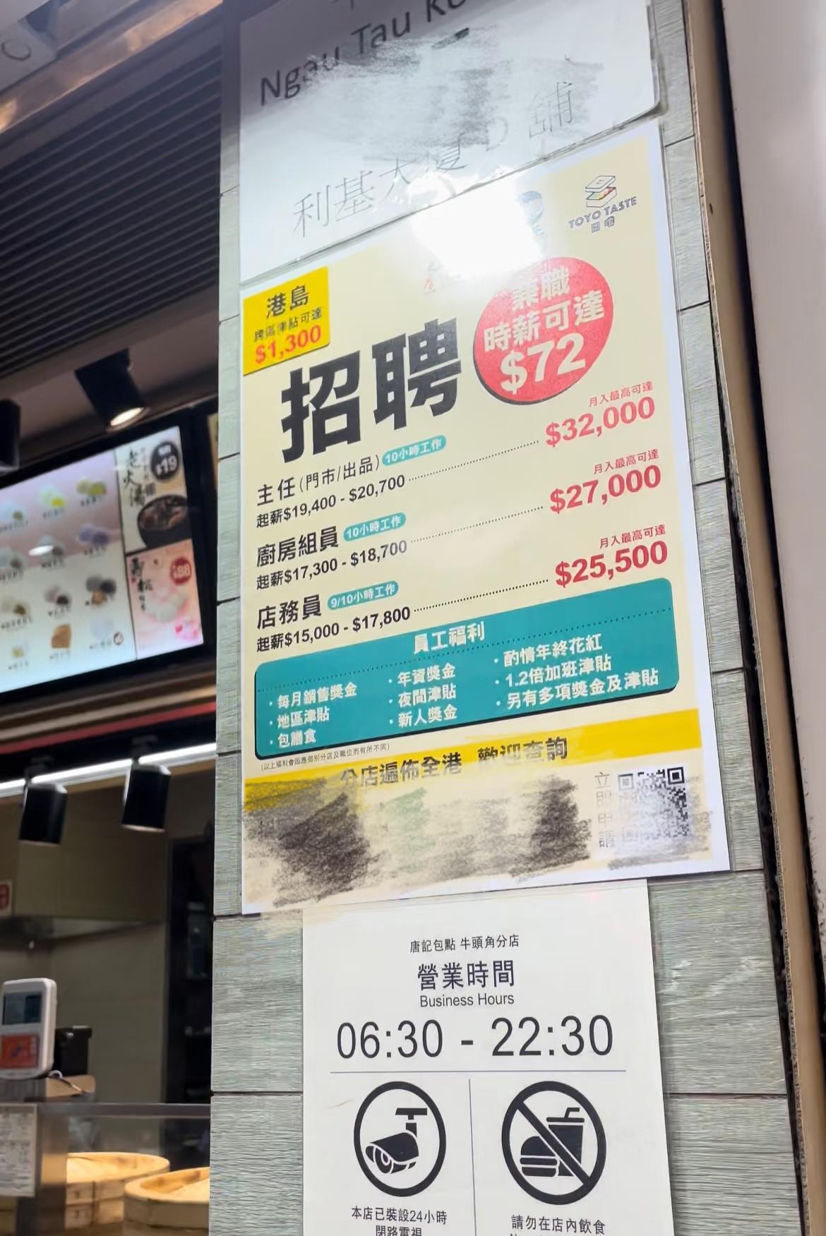 香港真实工资，香港薪水没有你想的那么高，但也没有那么低[捂脸哭][捂脸哭][捂脸哭]