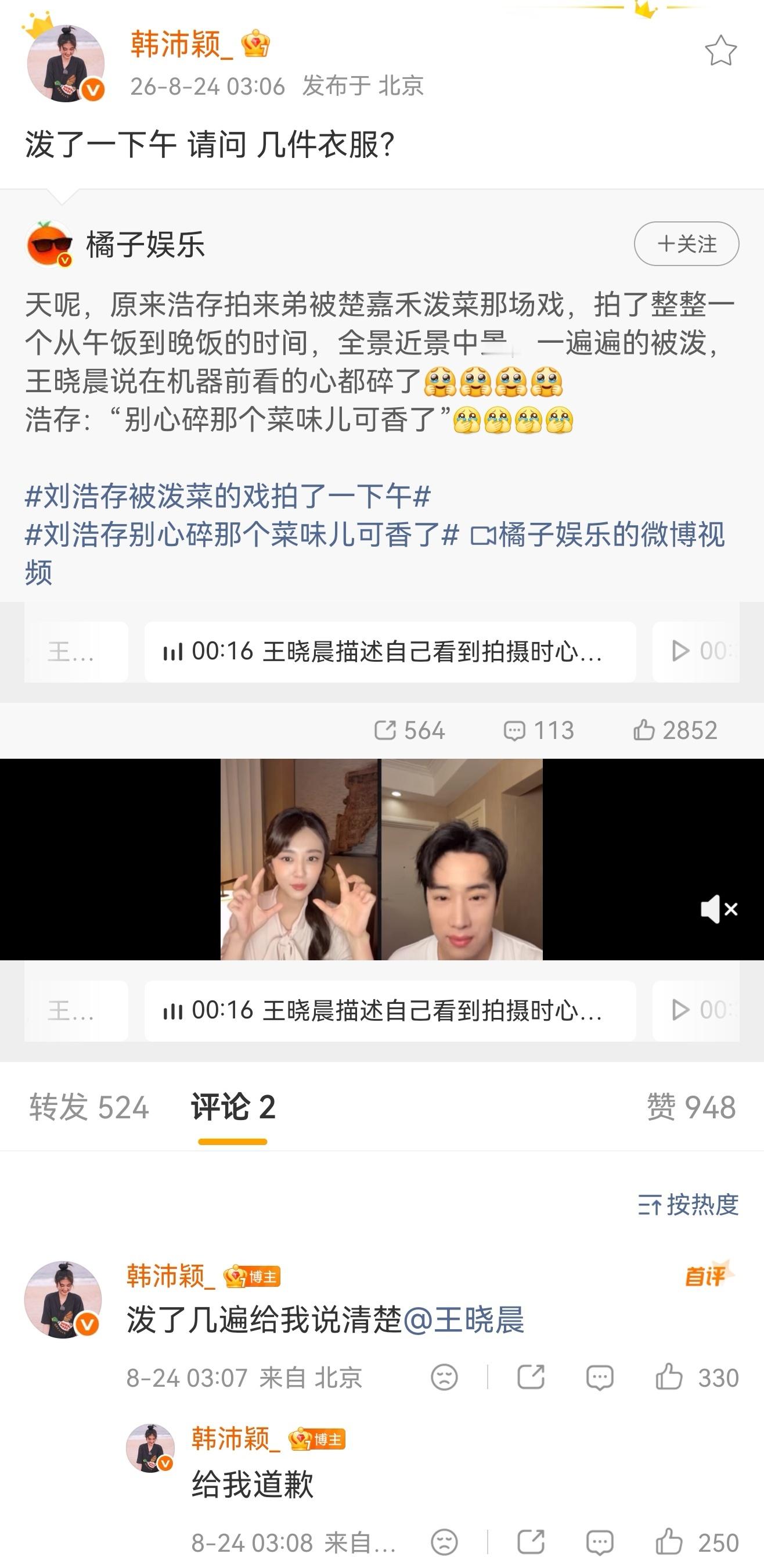 韩沛颖喊话王晓晨给她道歉韩沛颖要王晓晨给她道歉韩沛颖转发yxh微博，并在评论区