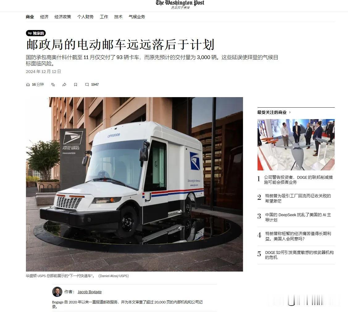 美国一军用卡车生产商接到了一款订单，生产5万辆邮政卡车，合同价值29.8亿美元。