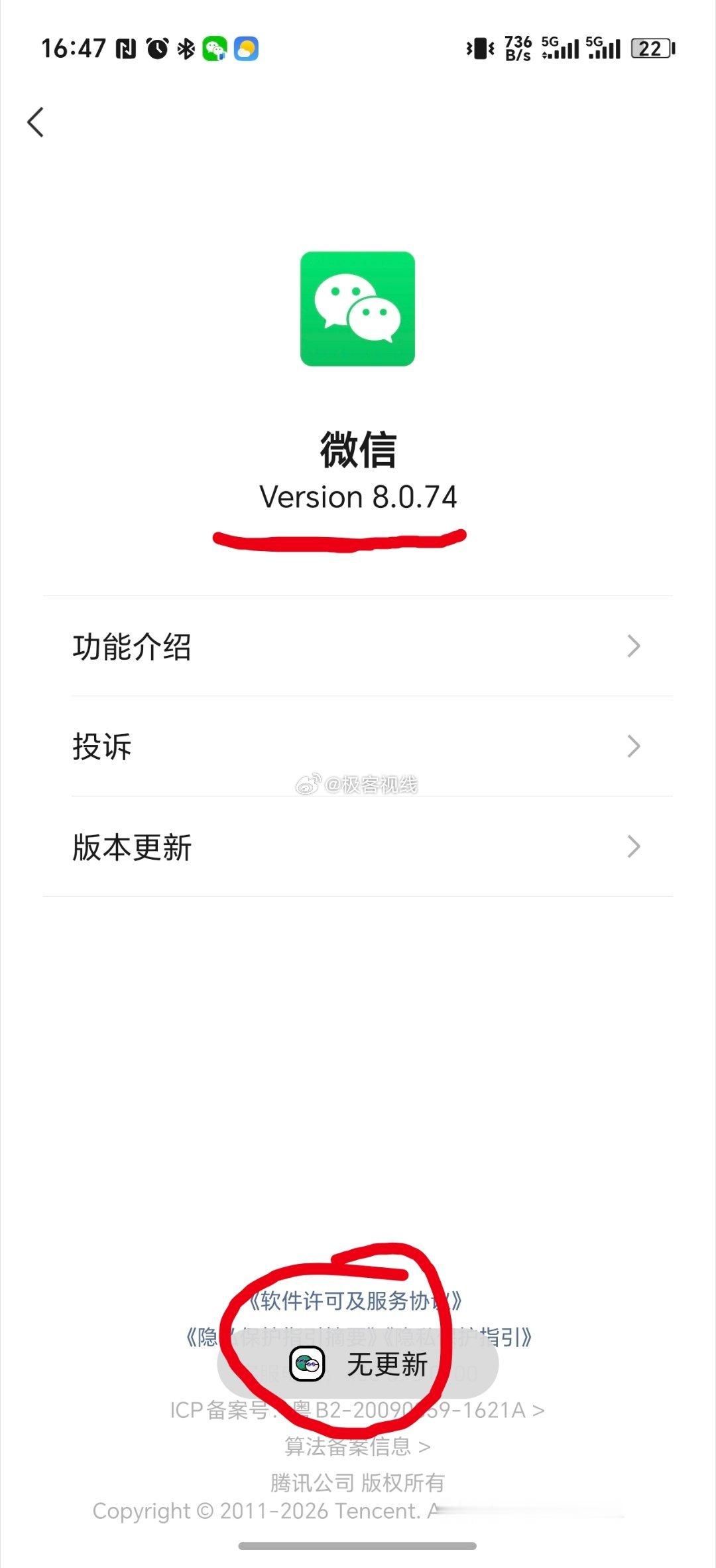 微信迎史上最大更新刚试了一下，我不在内测范围，内测用户应该能升级到8.0.75