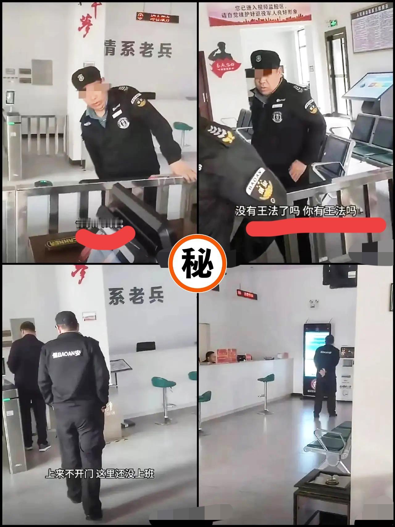 总算弄明白保安队长赶老兵的缘由，说到底就是底层小权力的极致膨胀！攥着点放行