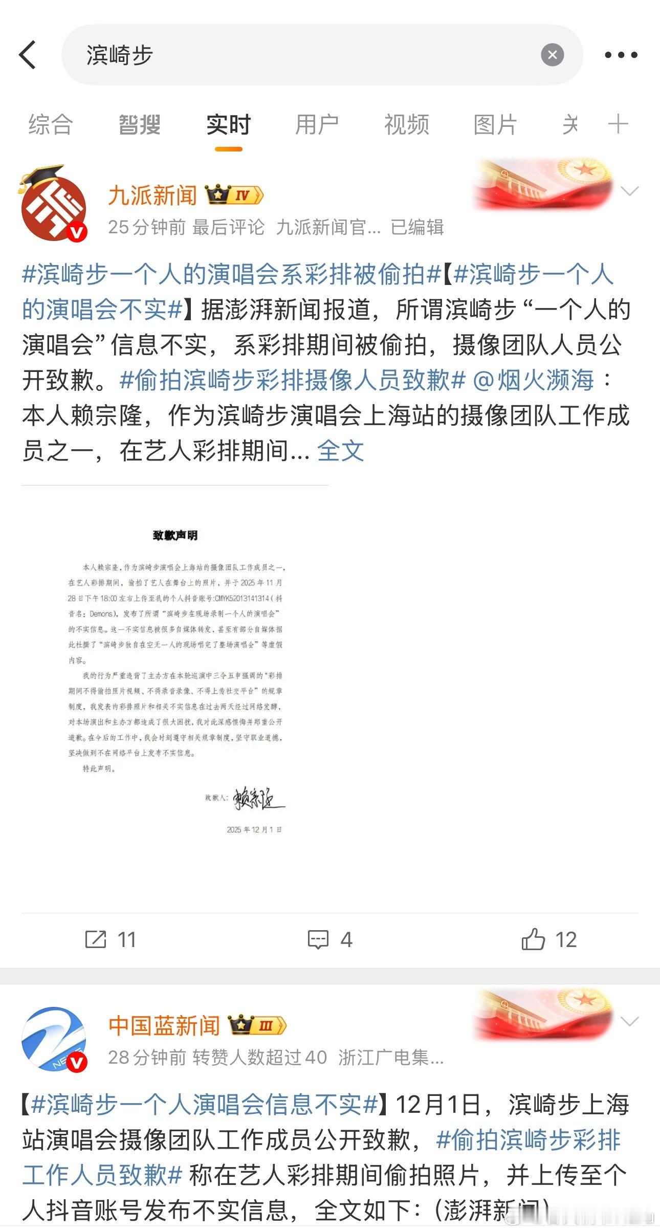 发现滨崎步的实时已经只剩几个蓝v和金v的微博了，然后再配上这个话题之前就说她这么