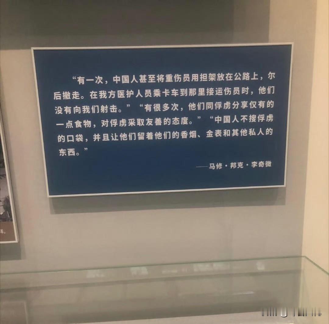 李奇微后来对志愿军的评价。什么叫文明，这才叫文明。近现代国家，有哪一个国