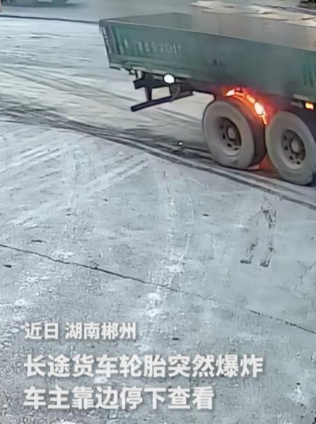 “火上人民日报了”！湖南，一长途货车的轮胎突然爆炸，察觉到异常的车主，立刻把车辆