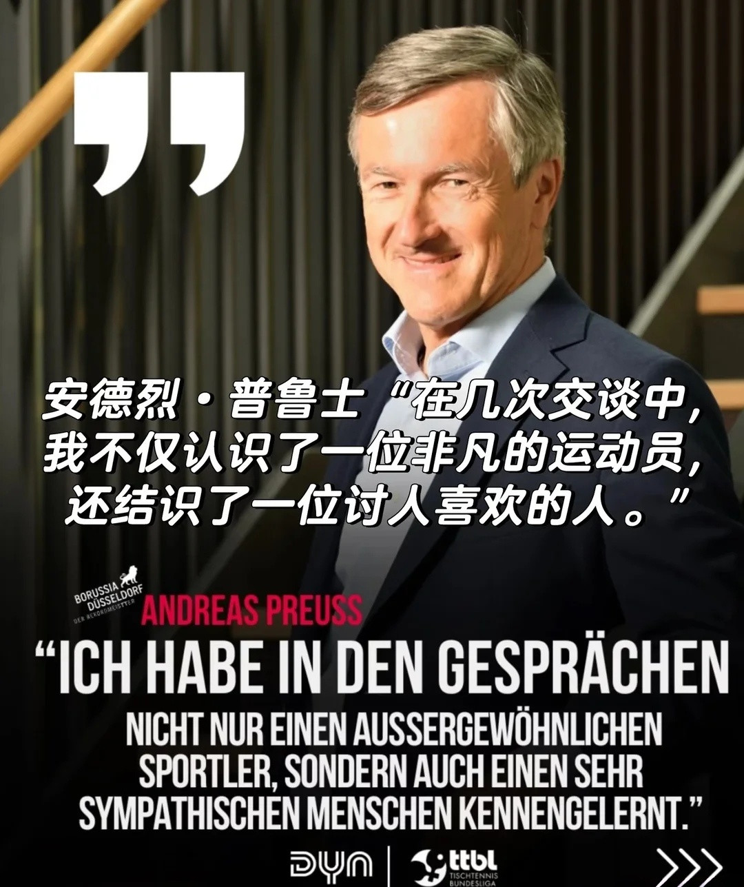 这评价翻译过来就是：东哥是一款顶配“人间理想型”——别人是“高处不胜寒”，他是“